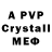 Alpha PVP СК КРИС Matvey Krapivka