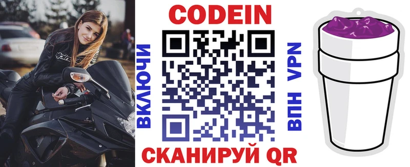МЕГА ссылка  Тырныауз  Кодеин напиток Lean (лин)  закладки 