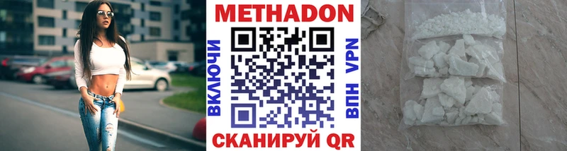 Метадон белоснежный  Тырныауз 